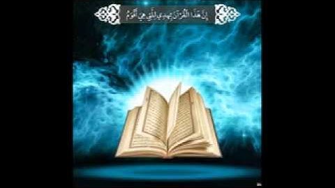 سورة الحجرات 049 للشيخ ماهر المعيقلي