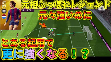 クライフウイイレ