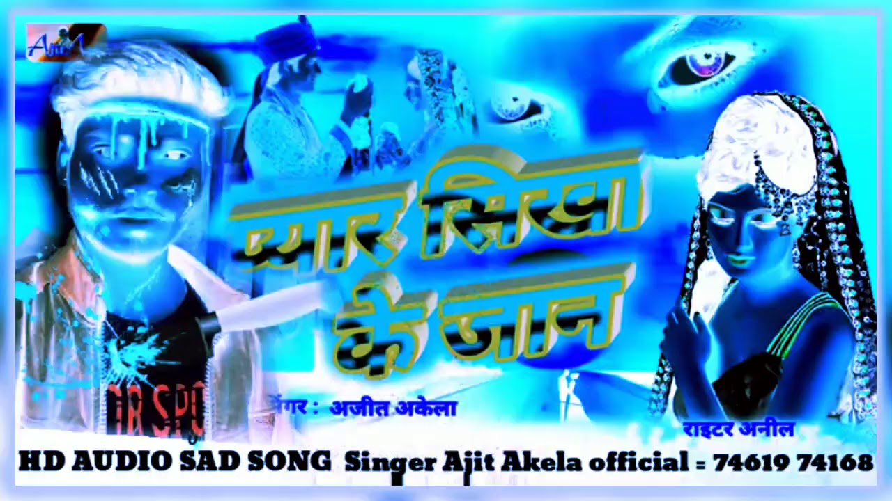 Share Video bewafa gana nayaka 2020 ke video gana YouTube