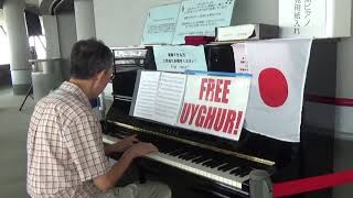 Uygur Dostu Japon Piyanist 1933 de Kurulan Doğu Türkistan Devleti İstiklal Marşını Çalıyor Resimi
