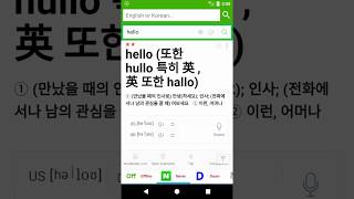 Korean English Dictionary video app demo screenshot 4