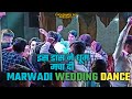 New marwadi wedding dance         choudhary sky  rajasthan dance