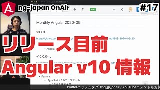 ng-japan OnAir vol.17 "Monthly Angular 2020-05"