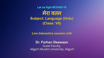 Live Interaction on PMeVIDYA :  मेरा वतन   Subject: Urdu  Class: VII