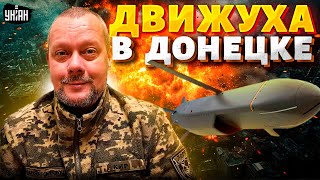 🔥Жаркая ночь в Донецке! ВСУ устроили движуху — нечего русским шастать на чужих землях