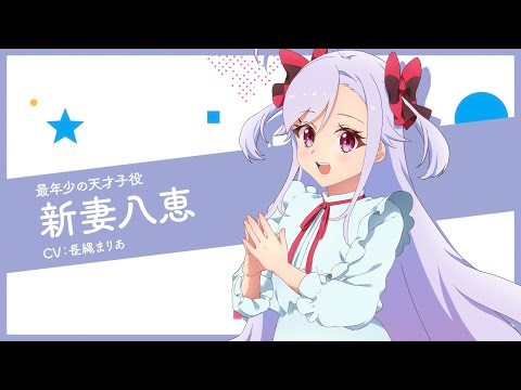 Character PV (Yae Niizuma ver.)