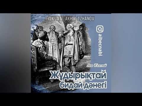 Бейне: Толстойдың балладаларындағы орыс тарихының алғашқы ғасырлары