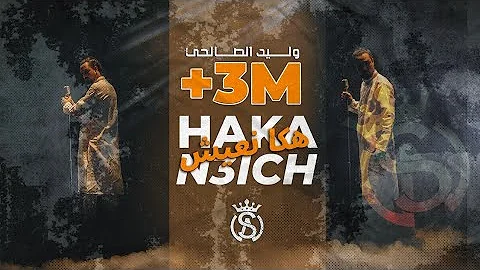 Walid Salhi - Haka N3ich ( Clip officiel ) |   -