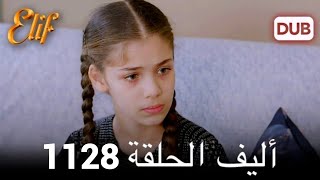 Download lagu أليف – الحلقة 1127 (دوبلاج عربي) | Full Commentary & Emotional Analysis 