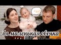 ПО ГОРАМ ВЫСОКИМ (мама поет с дочкой под гитару) 7я Дегтяревых | смешные дети | Я МАЛЕНЬКАЯ ОВЕЧКА