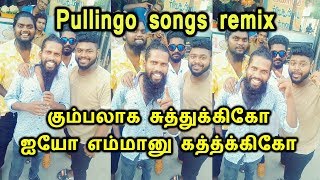 Gumbala Suthuvom Friend Song Remix | Pullingo Gana | Gana Songs | Gana Stephan | Tamil Dubsmash