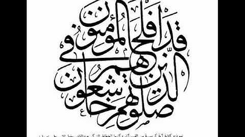 سورة المؤمنون الشيخ محمد عبدالعزيز 1