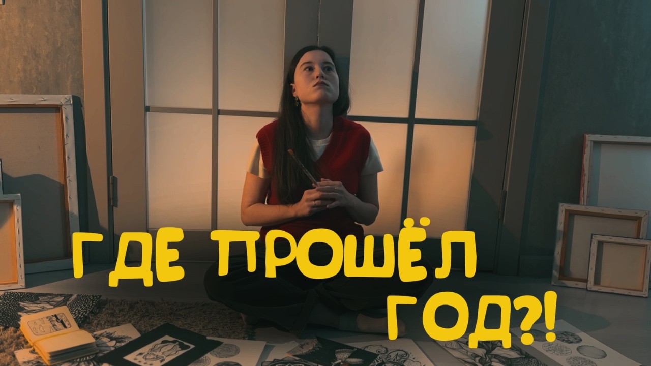 Я начала ЗАПИСЫВАТЬ свою жизнь. И вот что изменилось