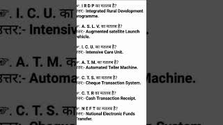 GK Queen 👑# general knowledge questions in Hindi #gk quiz..