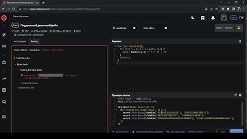 Решение задач CodeWars JS. 8 уровень.