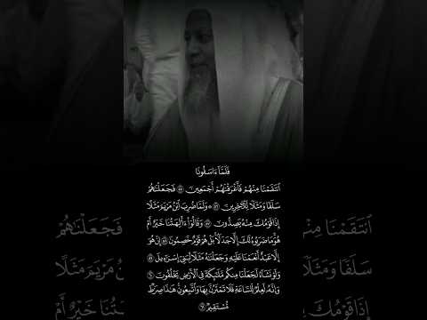 تلاوة خاشعة من سورة الزخرف الشيخ محمد ايوب رحمه الله