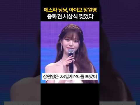 👸닝닝 장원영 예쁘다