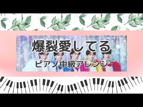 爆裂愛してる - M!LK