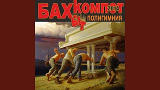 Смотреть клип Myshonok