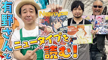わしゃがなtv おまけ動画その129 有野課長も一緒に占い 中村悠一 マフィア梶田 Mp3