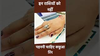 Download Lagu कछुआ रिंग पहनते समय बरते ये सावधानी, वरना मिलेंगे अशुभ परिणाम MP3 Download Lagu कछुआ रिंग पहनते समय बरते ये सावधानी, वरना मिलेंगे अशुभ परिणाम MP3