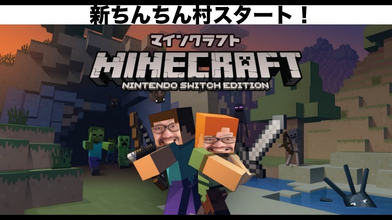 まめクラ 新ちんちん村スタート おまめサンシローのマインクラフト Youtube