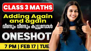 Class 3 Maths | Adding Again& Again / വീണ്ടും വീണ്ടും കൂട്ടുമ്പോൾ | Full Chapter | Exam Winner Wealth