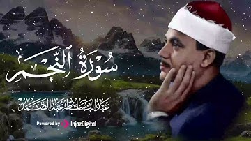  من أروع ما يتركه الإنسان بعد رحيله.. تلاوات مثل عبد الباسط عبد الصمد 