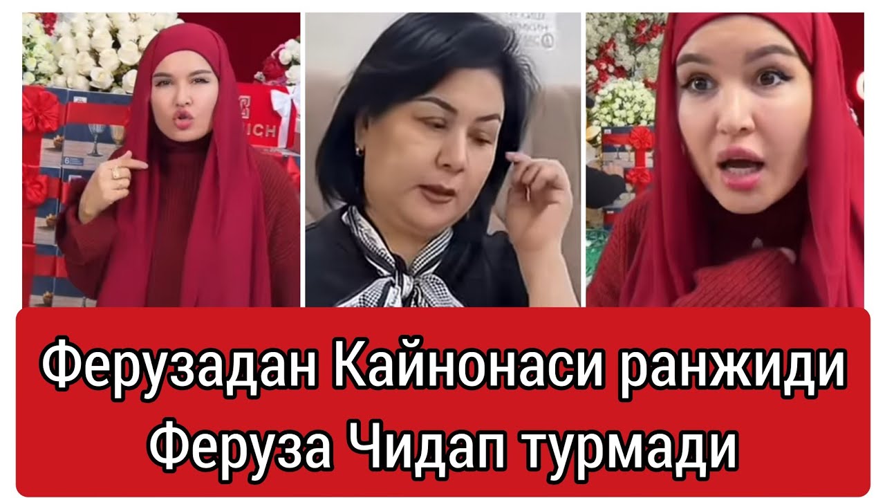 Феруза Норматова Кайнонаси Дооод деди Келиним Бунакалигини билмагандим 