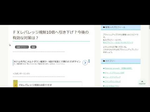 ＦＸレバレッジ規制10倍へ引き下げ 今後の有効な対策は 