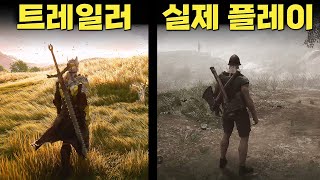 요즘 최신 게임 트레일러 믿은 내가 바보지 😭😂