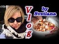 Продаем Дом, Уезжаем к Морю💝Француз Признается в Любви/Svetlana ФРАНЦИЯ