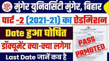 Munger University Part 2 (2021-24) Admission Date हुआ घोषित | जानें डॉक्यूमेंट क्या लगेगा Last Date