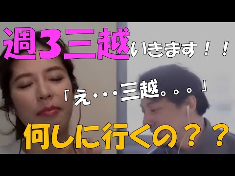 【神田愛花】三越、伊勢丹。神田愛花クラスの女子アナが行く理由に啞然。。。【日村 バナナマン 女子アナ】