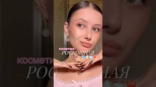 делюсь любимками 💆🏻♀️🪞