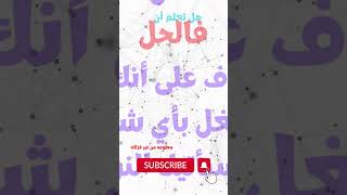 معلومة نفسية   | ربما اول مره تسمعها  shortsvideo viral shortsfeed