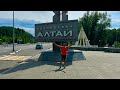Екатеринбург- Алтай на велосипеде. Республика Алтай. Ура!