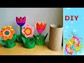 DIY как сделать цветы из туалетных втулок. Make flowers of toilet roll.