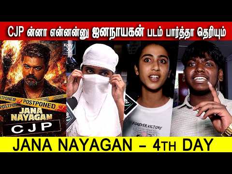 இது CJP ஜனநாயகன்! | Jana Nayagan - Day 4 Public Review | halapathy Vijay | H Vinoth