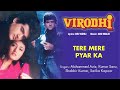 Tere Mere Pyar Ka Audio Song - Virodhi|Anita Raj|Kumar Sanu,Shabbir Kumar|Anu Malik Mp3 Song