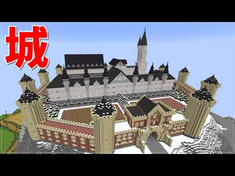 城を作った　マイクラ実況　part12【ゆっくり実況】