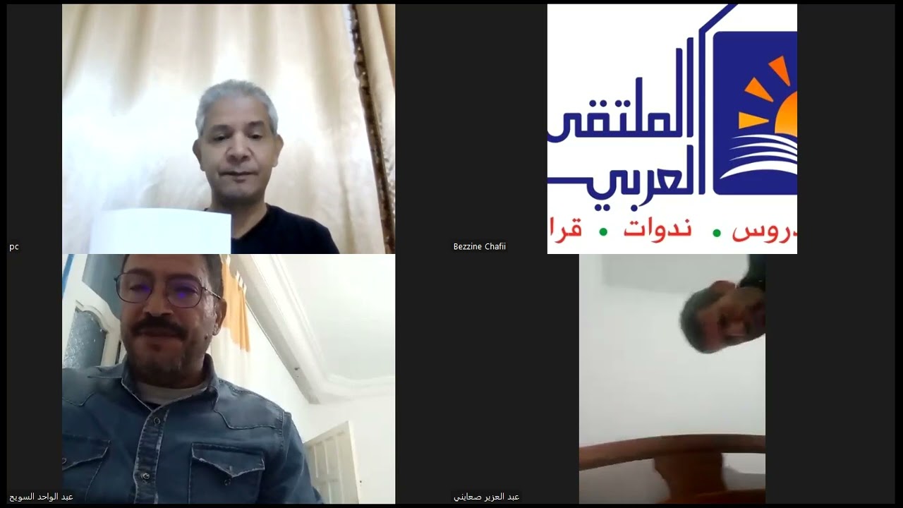 ملتقى الباكالوريا- المنزع العقلي في أدب التوحيدي