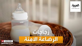 صباح العربية | اختاري الرضاعة واللهاية المناسبة لطفلك بحسب العمر