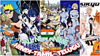 New hindi dubbed anime list🔥| Naruto Shippuden, Bluelock, Rent A Girlfriend| crunchyroll hindi anime