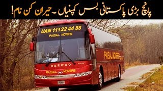 Top 5 best Bus Services of Pakistan:  DAEWOO BUS SERVICES IN PAKISTAN 2020