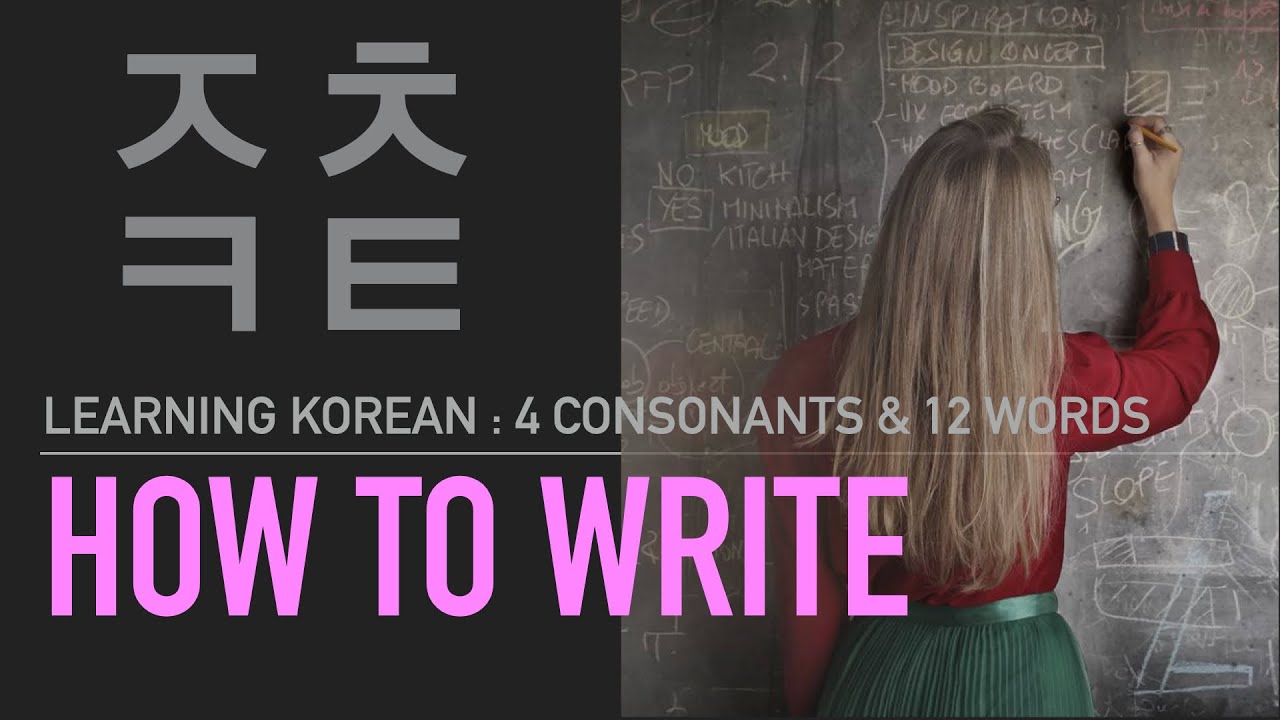 #hangul ㅈ, ㅊ, ㅋ, ㅌ How to write Korean Alphabet(Hangeul) 4 consonants # ...