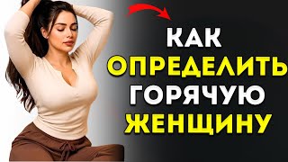 картинка: Психология Говорит 7 Признаков Того, Что Женщина Тайно Желает Тебя Психология Женского Притяжения