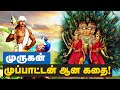 Who is lord murugan          kandha sashti kavasam