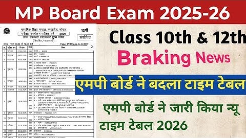 MP Board Exam 2026 New Time Table . MP Board changed time table 2026. MP Board Exam Time Table 2026