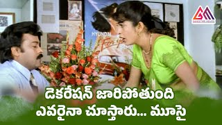 Romantic Scene Between Chiranjeevi & Ramya Krishna Iddaru Mithrulu Gangothri Movies
